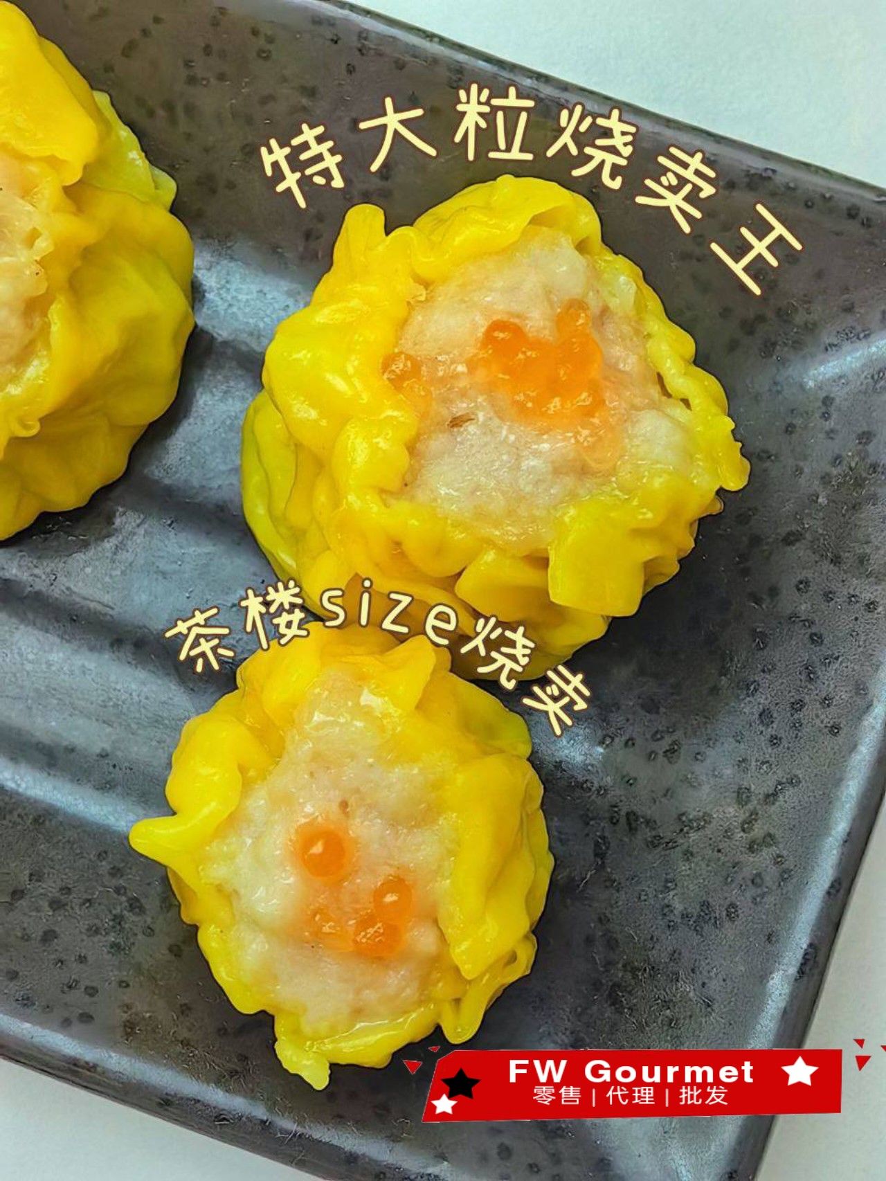 Ipoh Signature Siewmai 怡保50年招牌烧卖_0