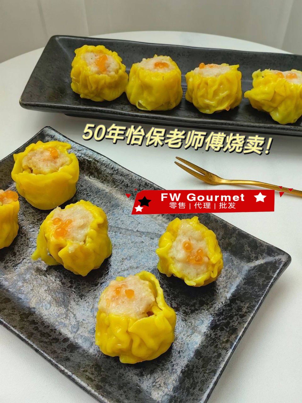 Ipoh Signature Siewmai 怡保50年招牌烧卖_1