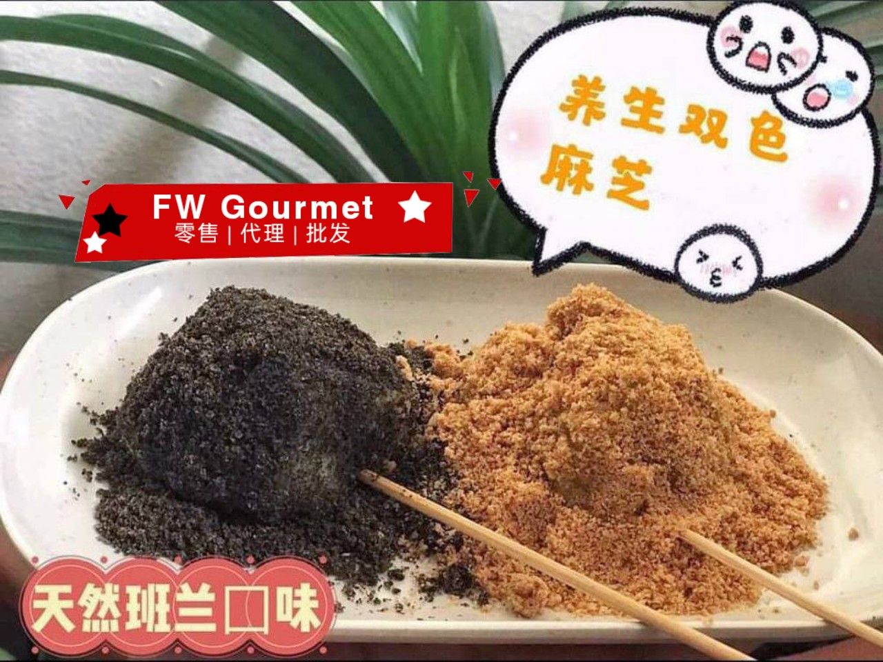 Traditional QQ Muachee 古早味QQ麻糍 (2box)_1