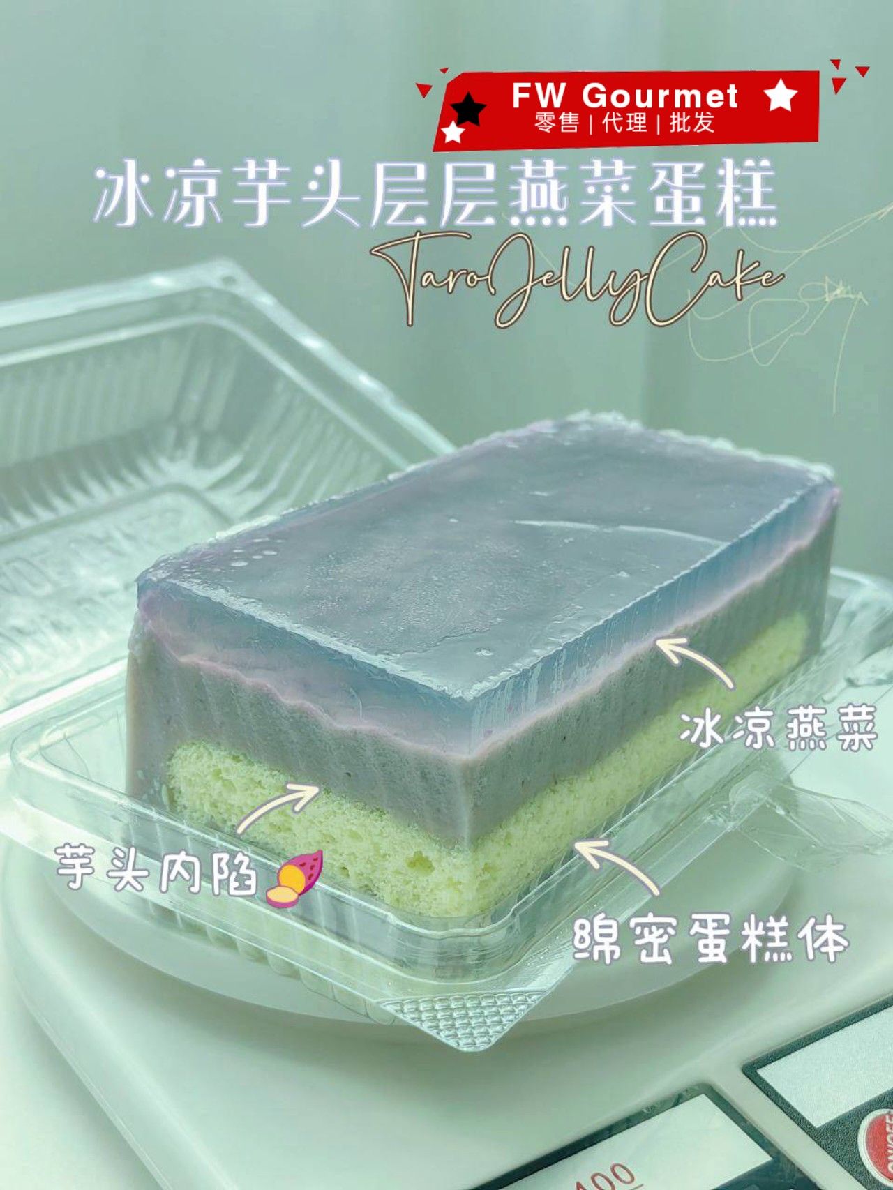 Layered Agar Agar Cake 层层菜燕蛋糕_1