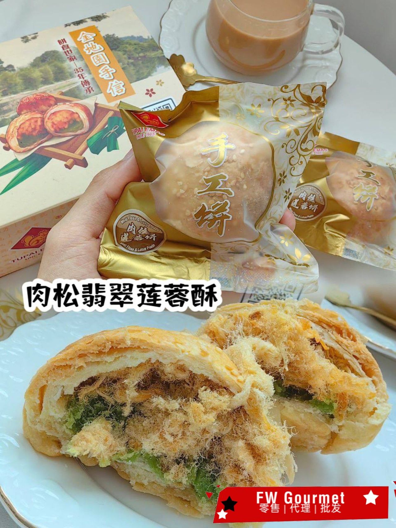 Crystal Jade Floss Lotus Paste Biscuit 金地园肉松翡翠莲蓉饼_1