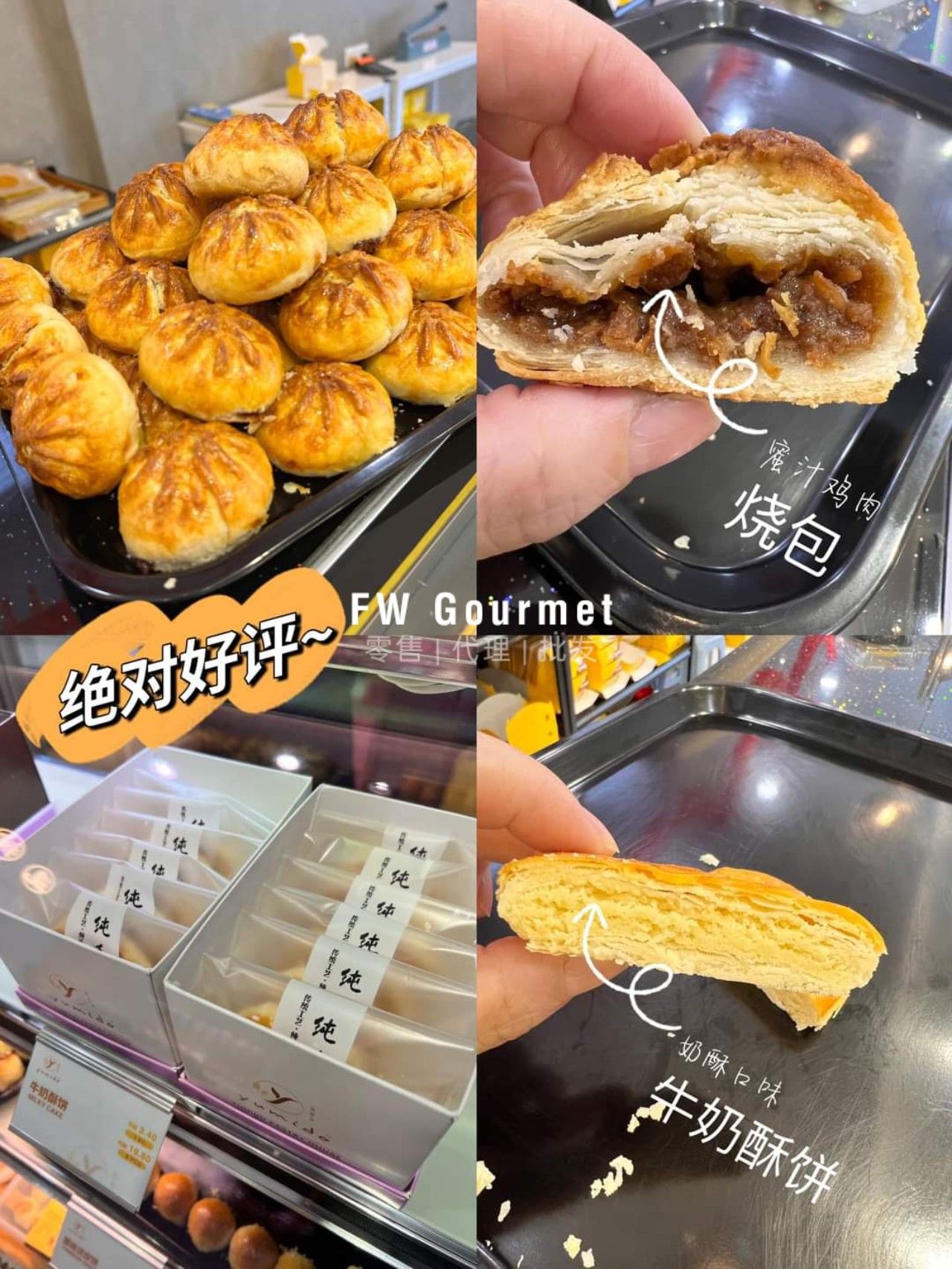 Yumido Pastry Yumido驰名手工土产_1