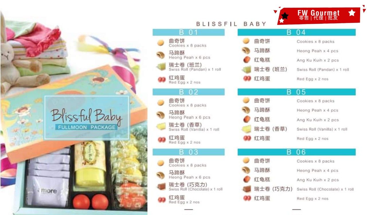Yumido Baby Full Month Gift Box 满月礼盒_1