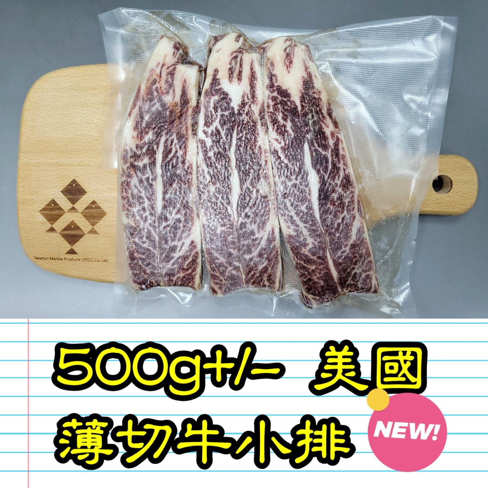 約500g 美國 薄切牛小排_1