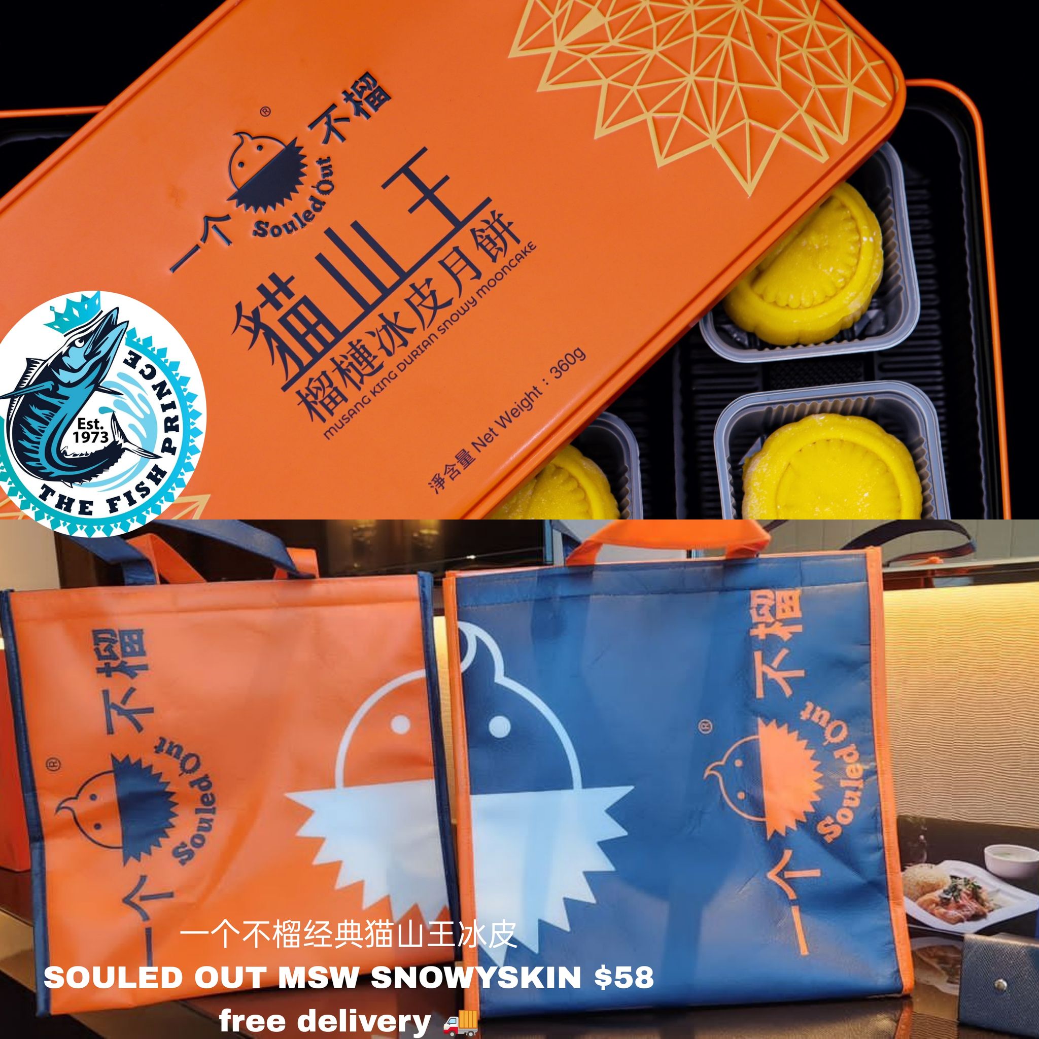 一个不榴经典猫山王冰皮 SOULED OUT MSW SNOWYSKIN_2