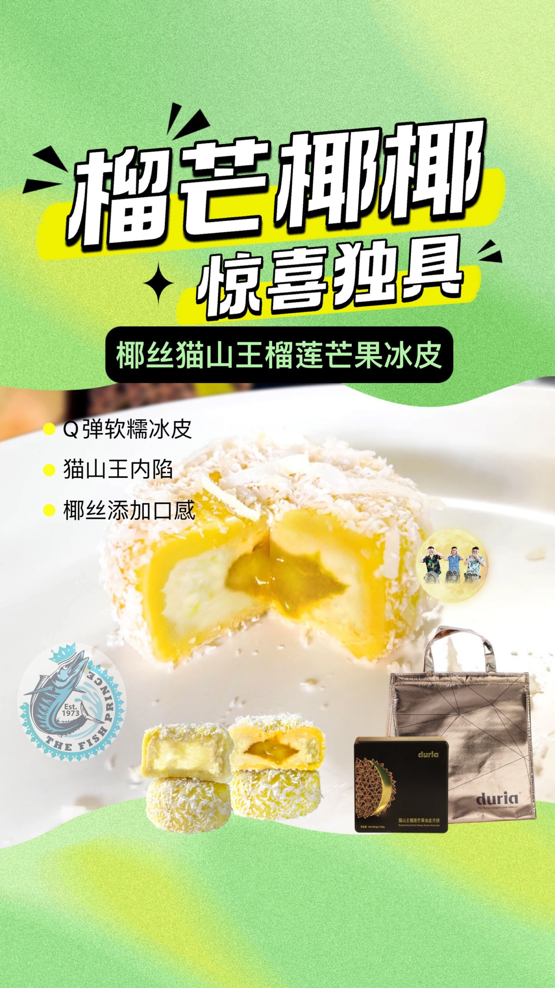 芒果椰椰 椰丝猫山王芒果冰皮 DURIA COCONUT MANGO FUSION - SHREDDED COCONUT SNOWYSKIN MOONCAKE _2
