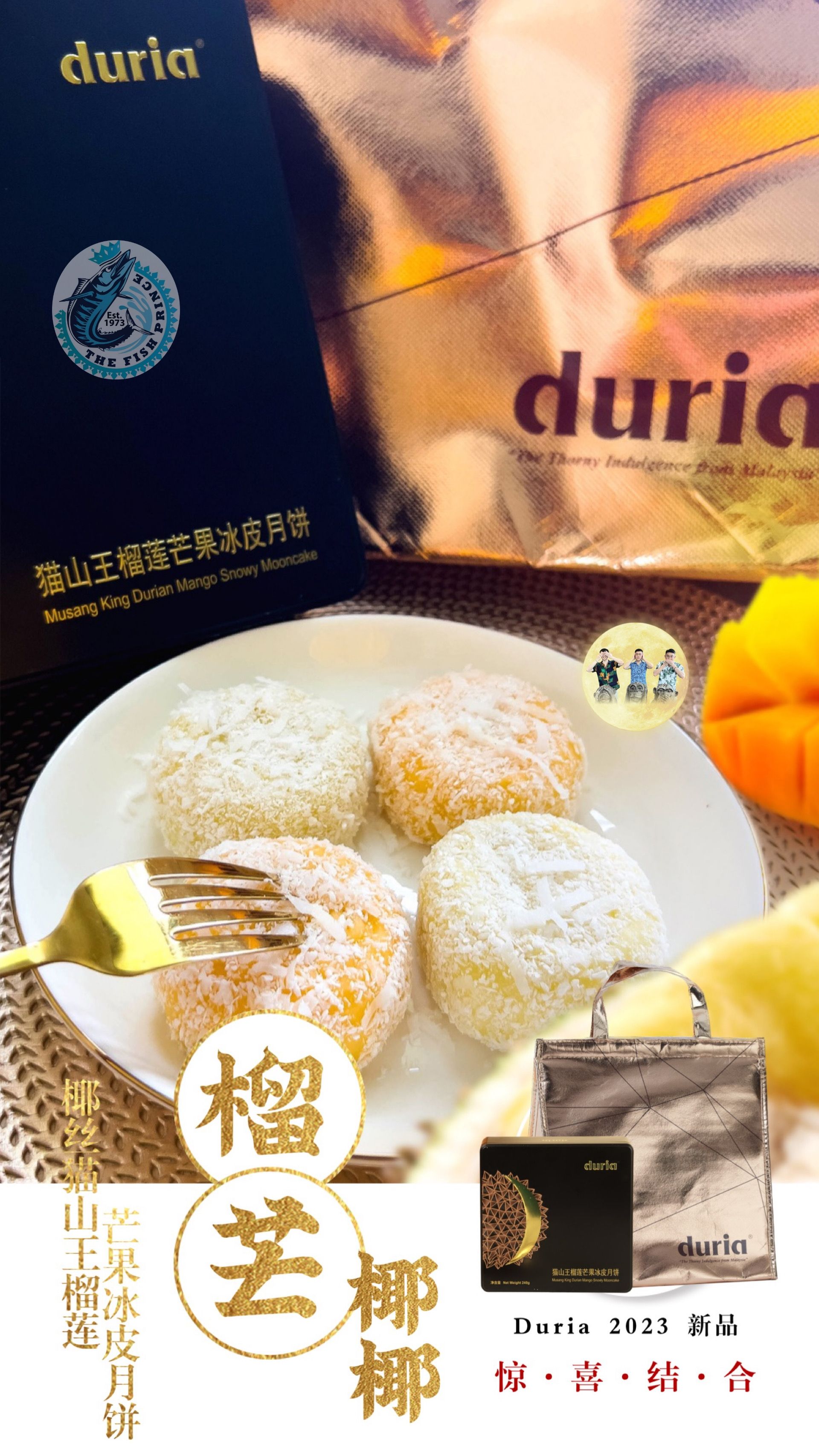 芒果椰椰 椰丝猫山王芒果冰皮 DURIA COCONUT MANGO FUSION - SHREDDED COCONUT SNOWYSKIN MOONCAKE _0