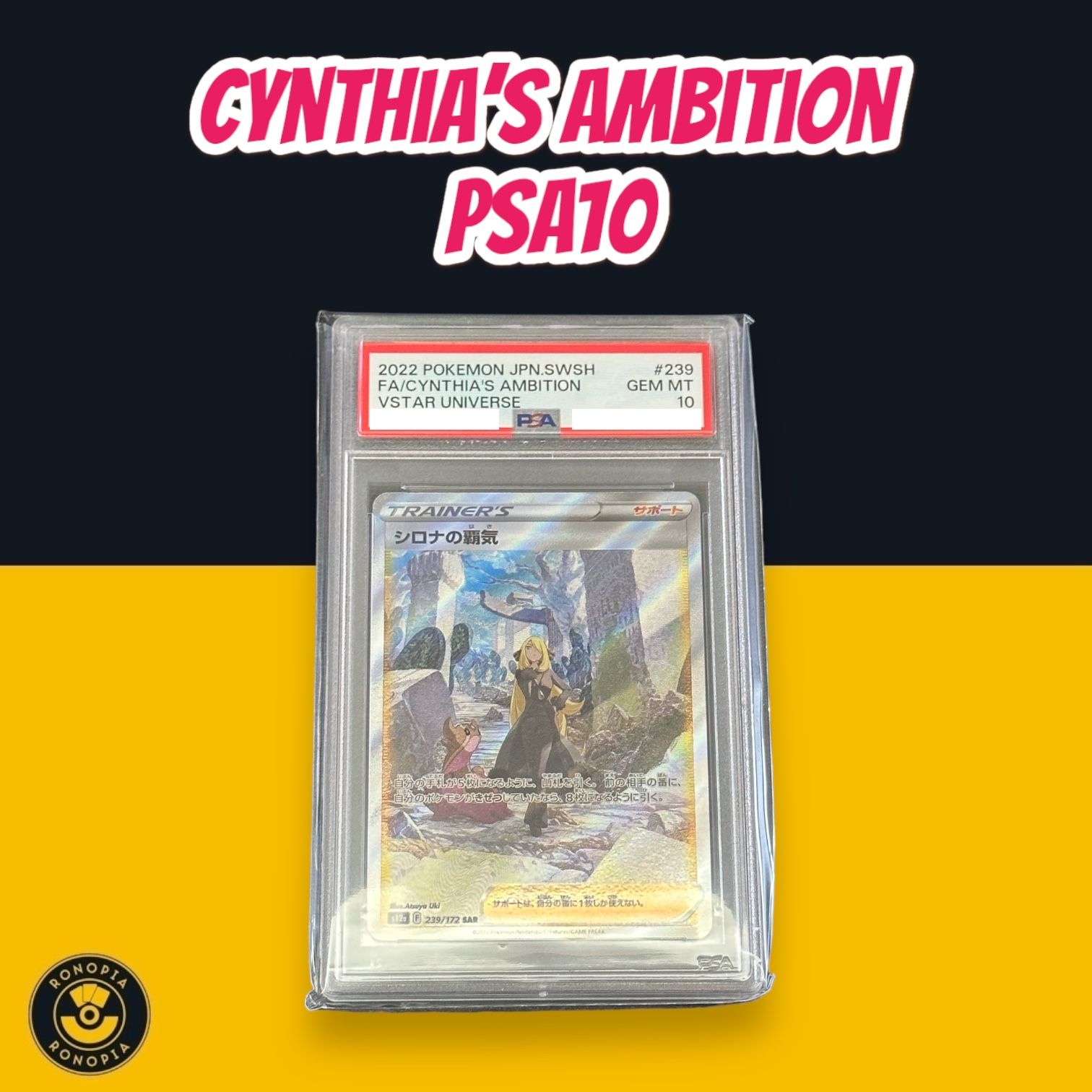 Cynthia’s Ambition (Vstar Universe) PSA 10_0