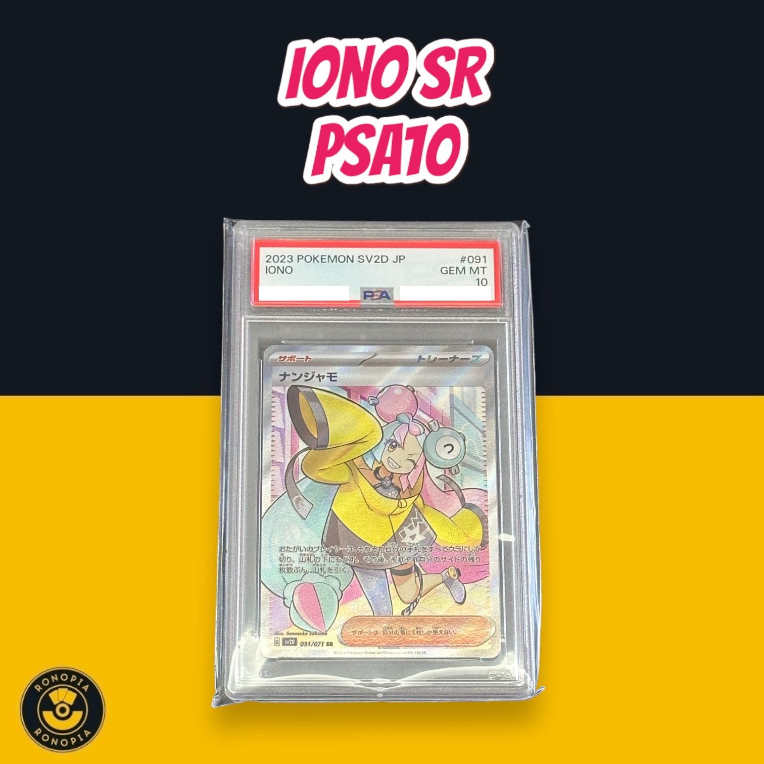 Iono SR PSA 10_0