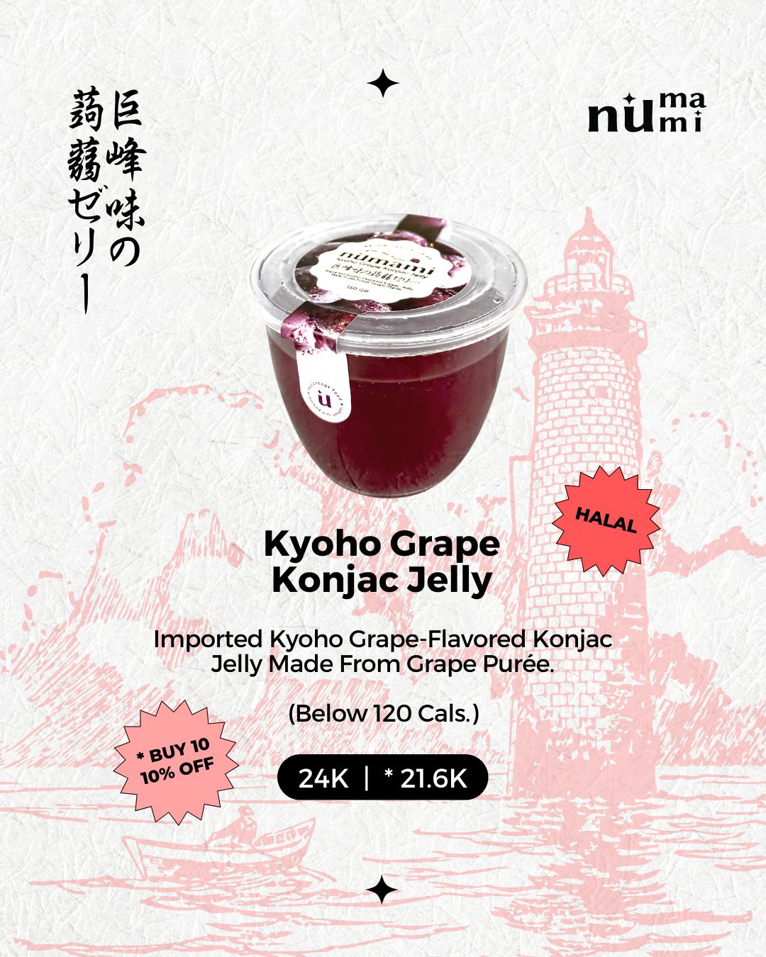 Kyoho Grape 🍇 Konjac Jelly_0