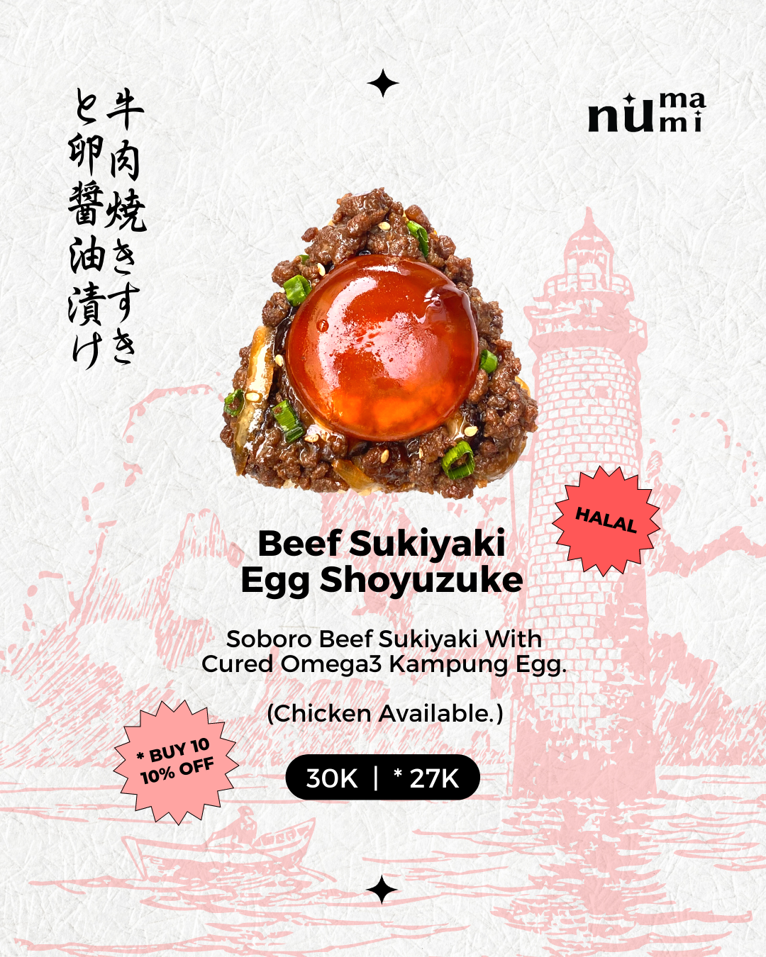 Onigiri 🍙 - Beef Sukiyaki Egg Shoyuzuke_0