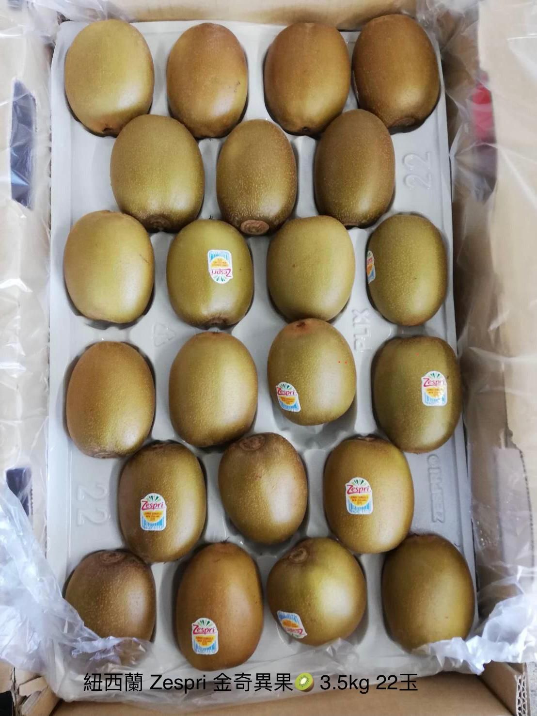 紐西蘭 Zespri 金奇異果🥝 6.5kg 37玉 (22玉Size) New Zealand 🇳🇿 Zespri Golden Kiwi 🥝 6.5kg 37pc (22pcs Size)_0