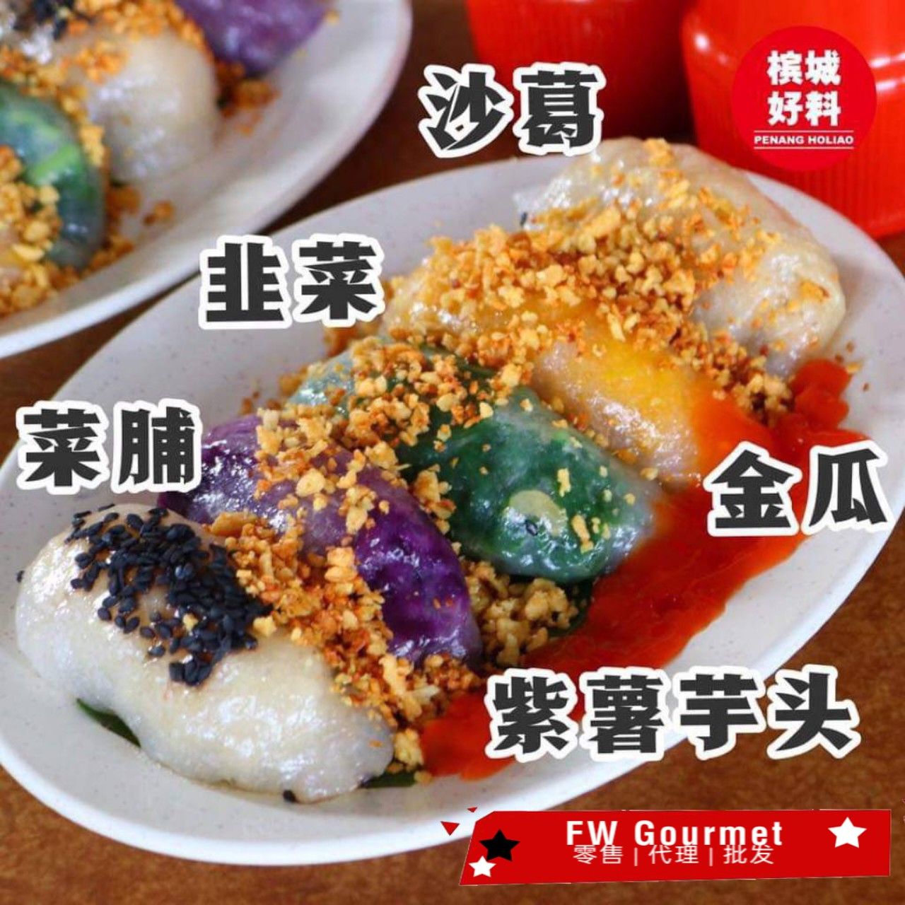 Kock Sir Crystal Vege Kueh KockSir水晶菜糕_1