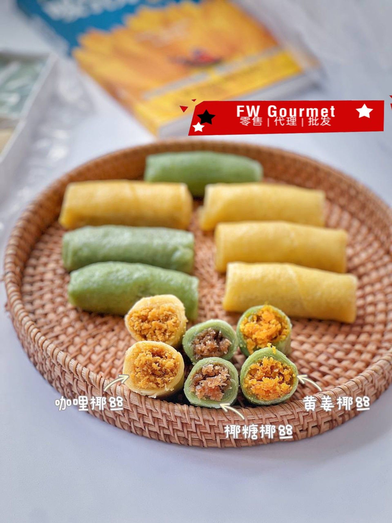 Kuih Ketayap 斑斓椰丝卷_1