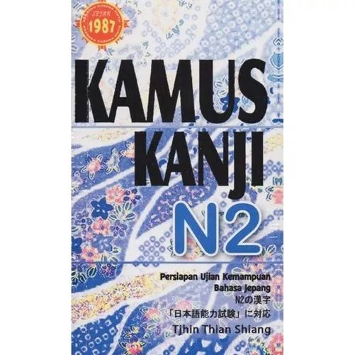 Kamus Kanji N2_0