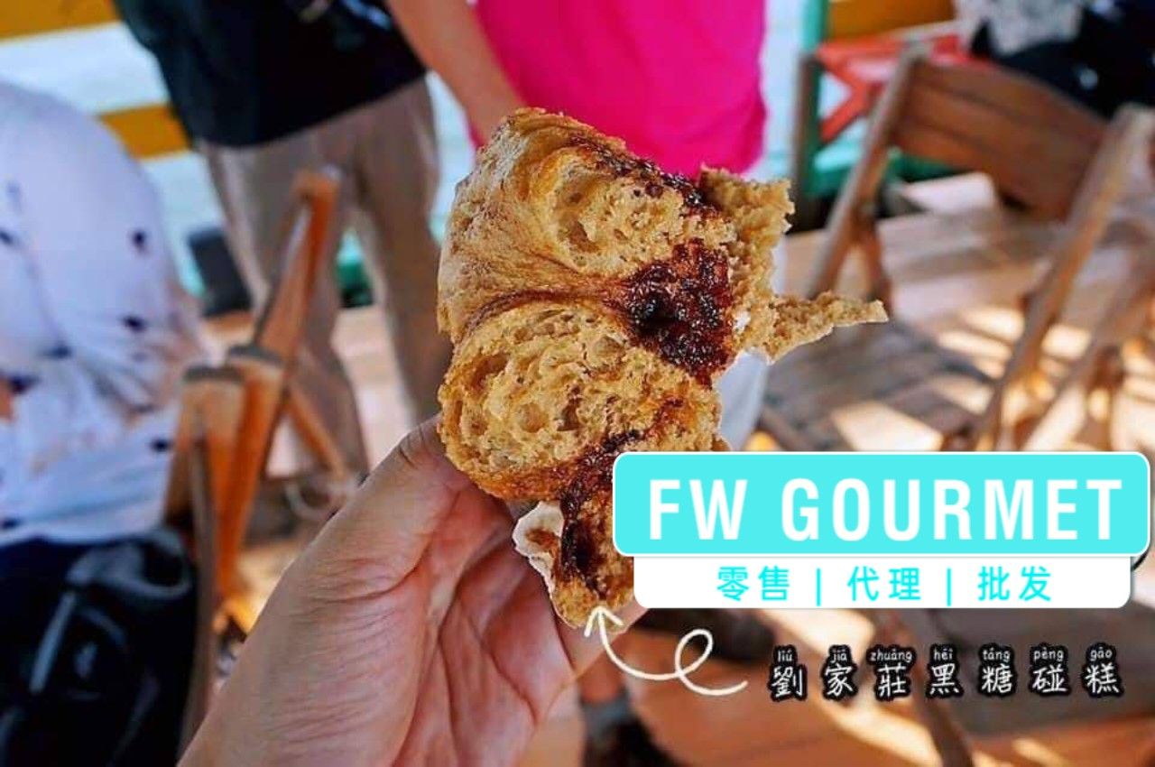 Liu Jia Zhuang Brown Sugar Cake 劉家庄黑糖碰糕_1