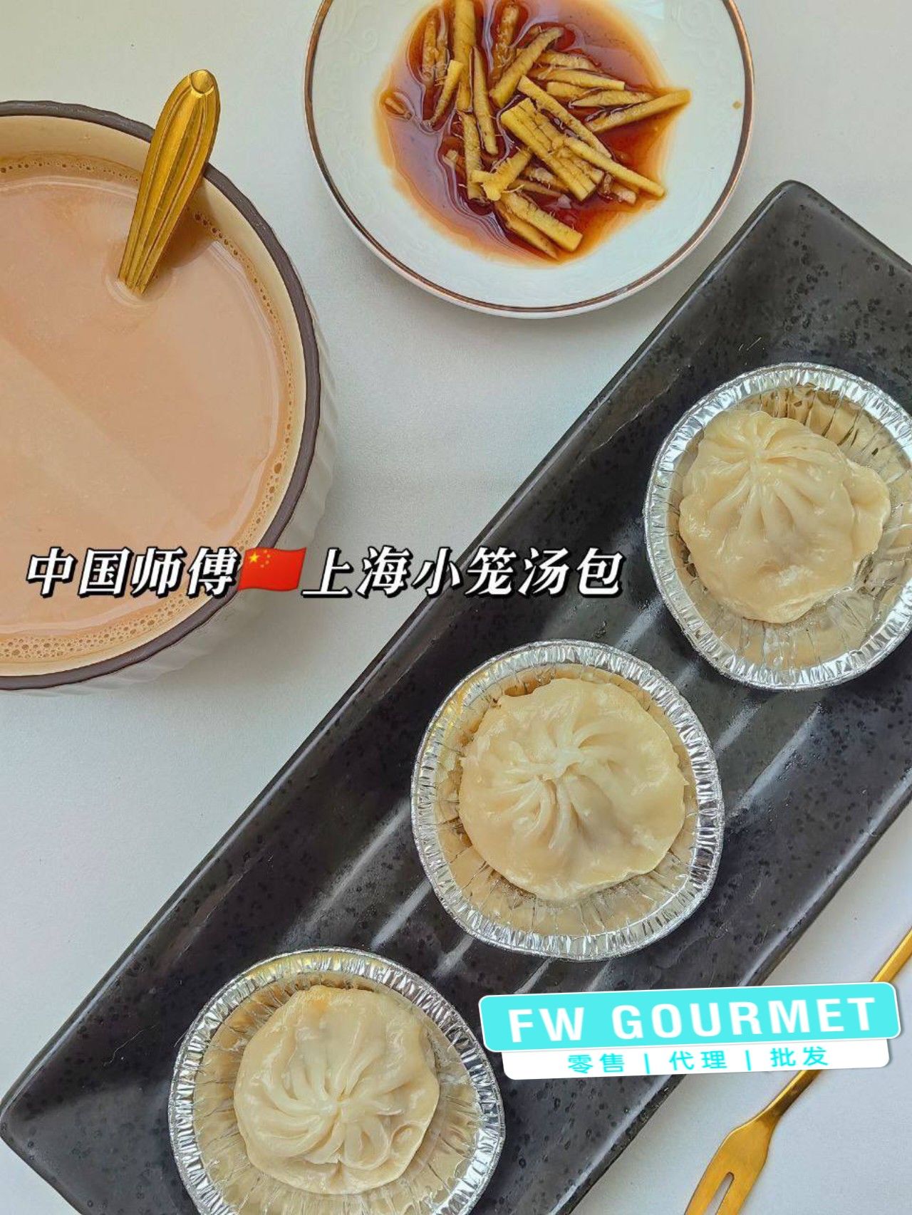 China Xiao Long Soup Bun 中国师傅小笼汤包_0