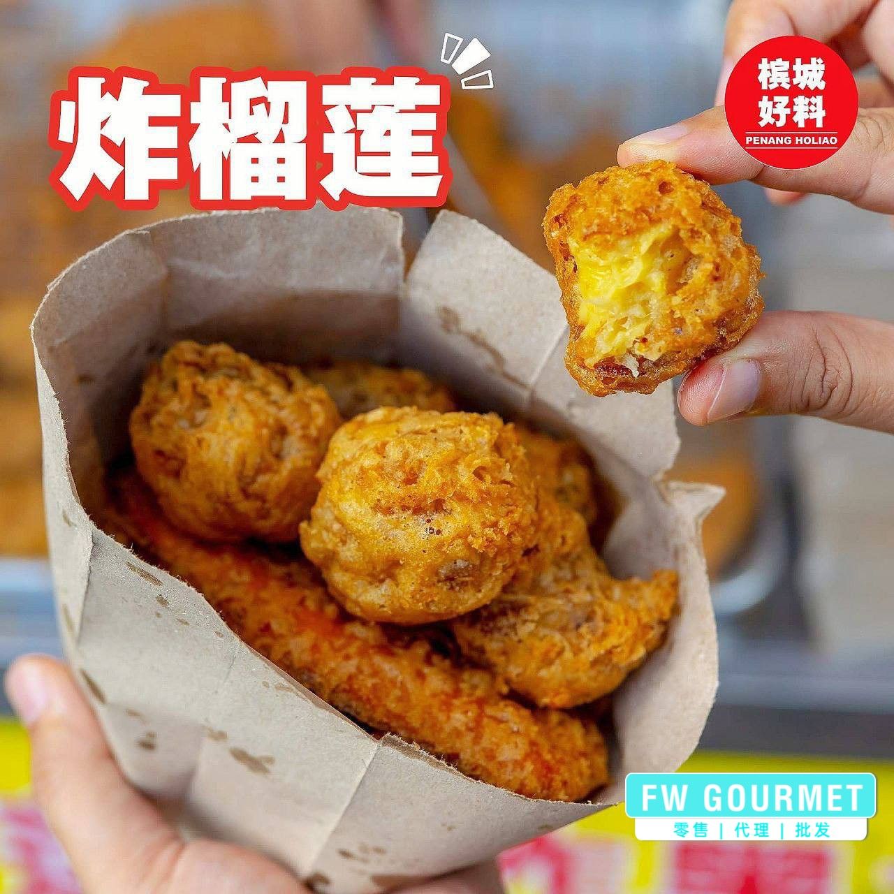 Pok Pok Hao Signature Crispy Dimsum 豪PokPok脆招牌糕点_1