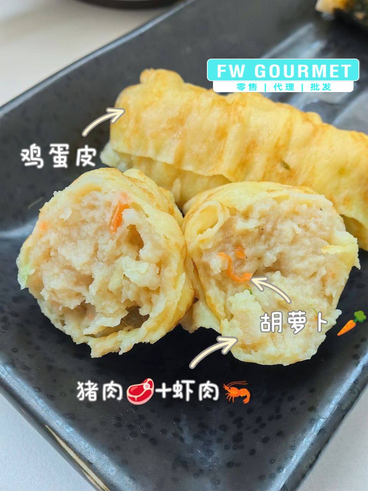 Japanese Style Egg Roll 日式风味鸡蛋卷_1