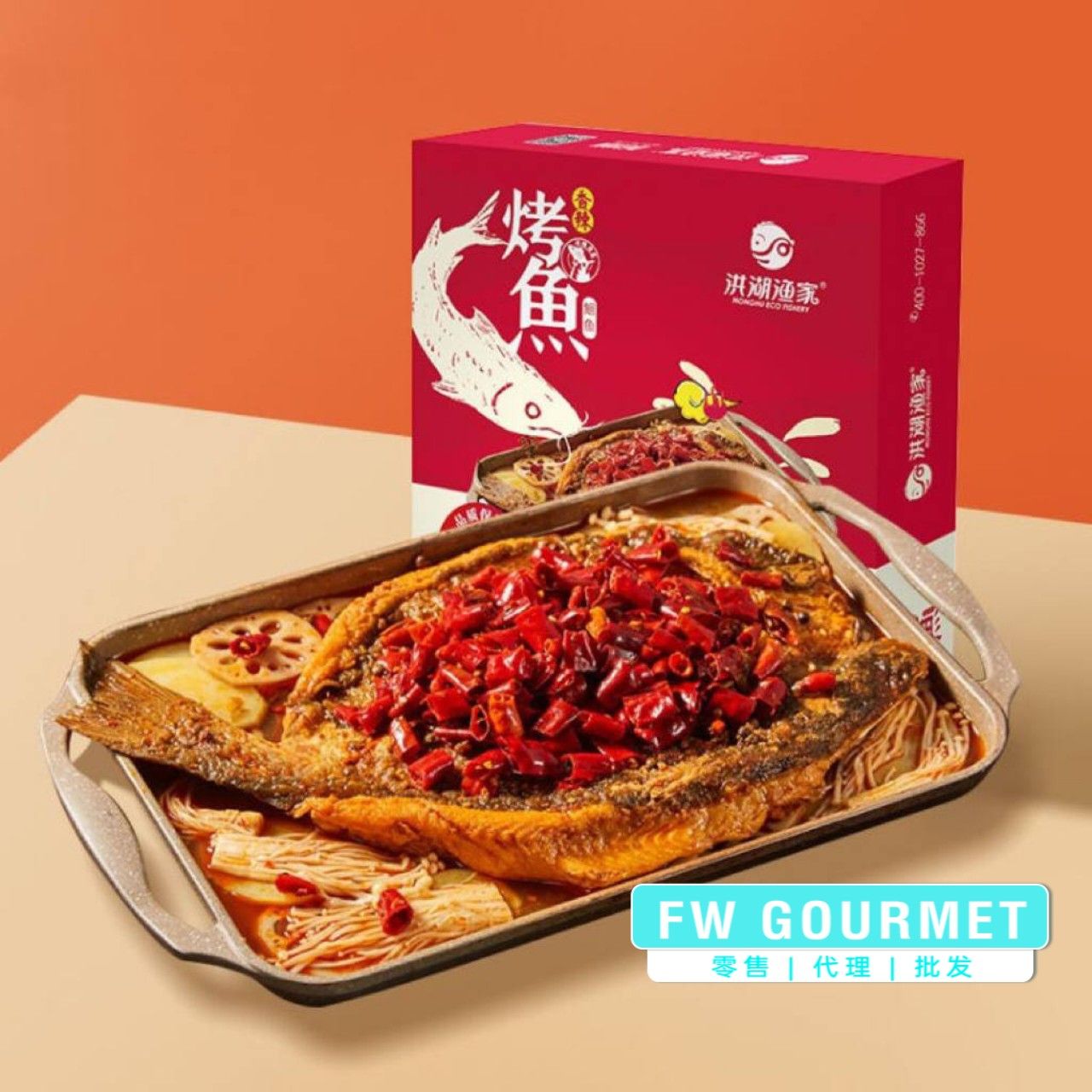 Spicy Grill Fish 香辣烤鱼_0