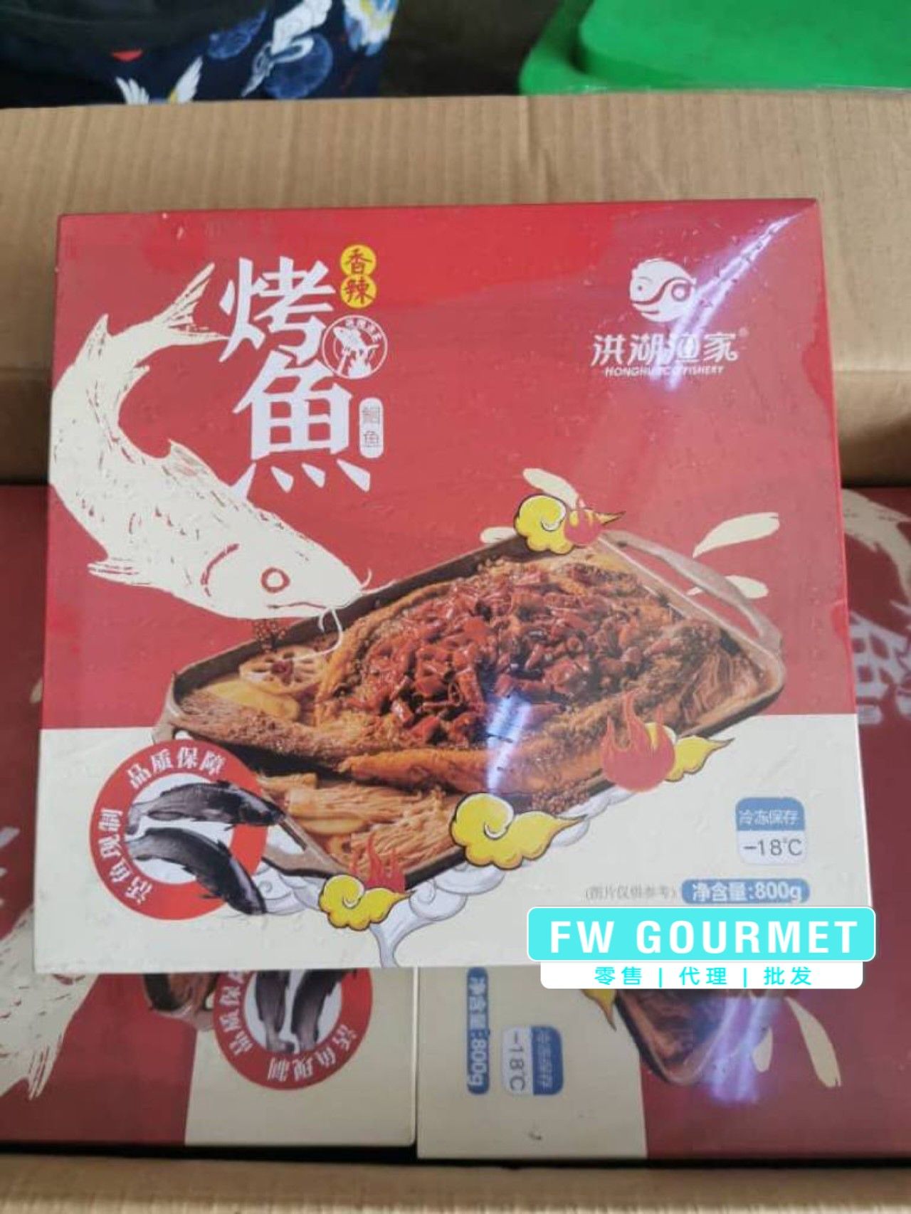 Spicy Grill Fish 香辣烤鱼_1