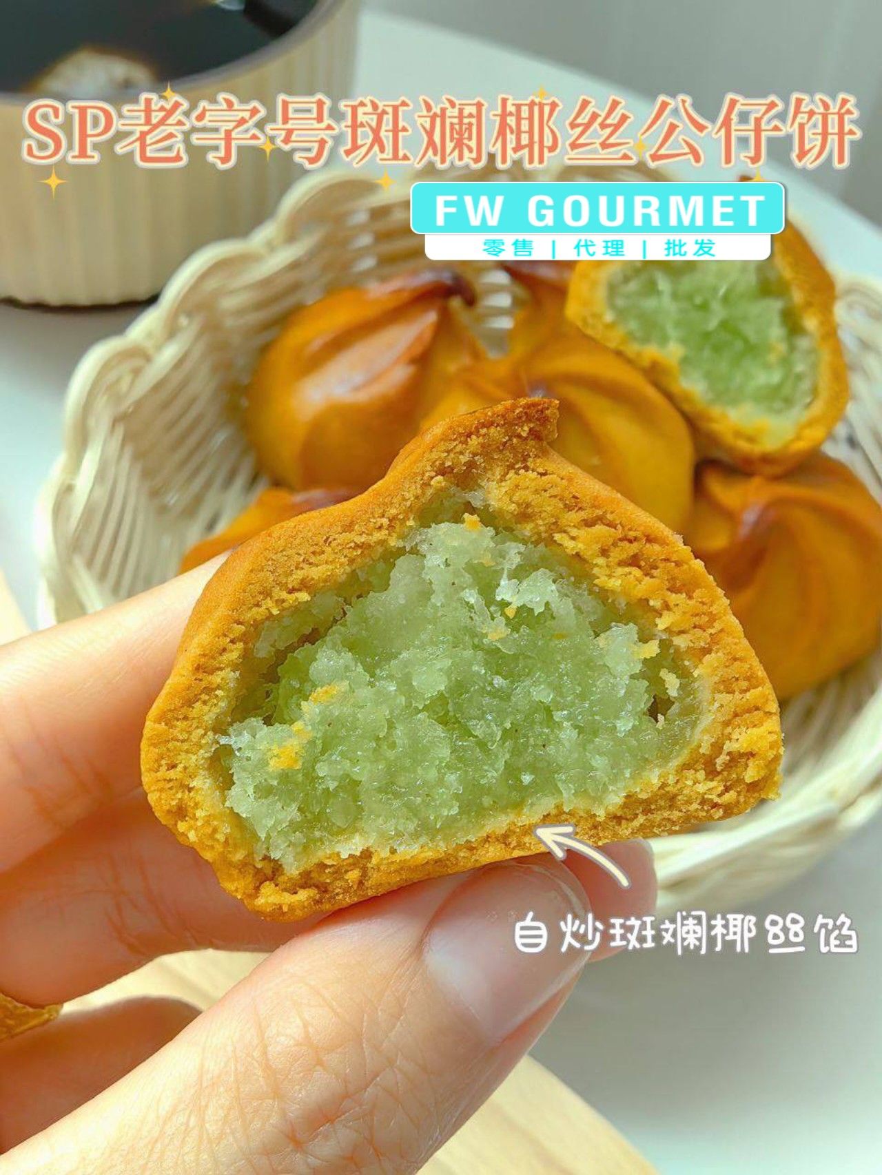 Signature Pandan Coconut Biscuit SP老字号斑斓椰丝公仔饼_1
