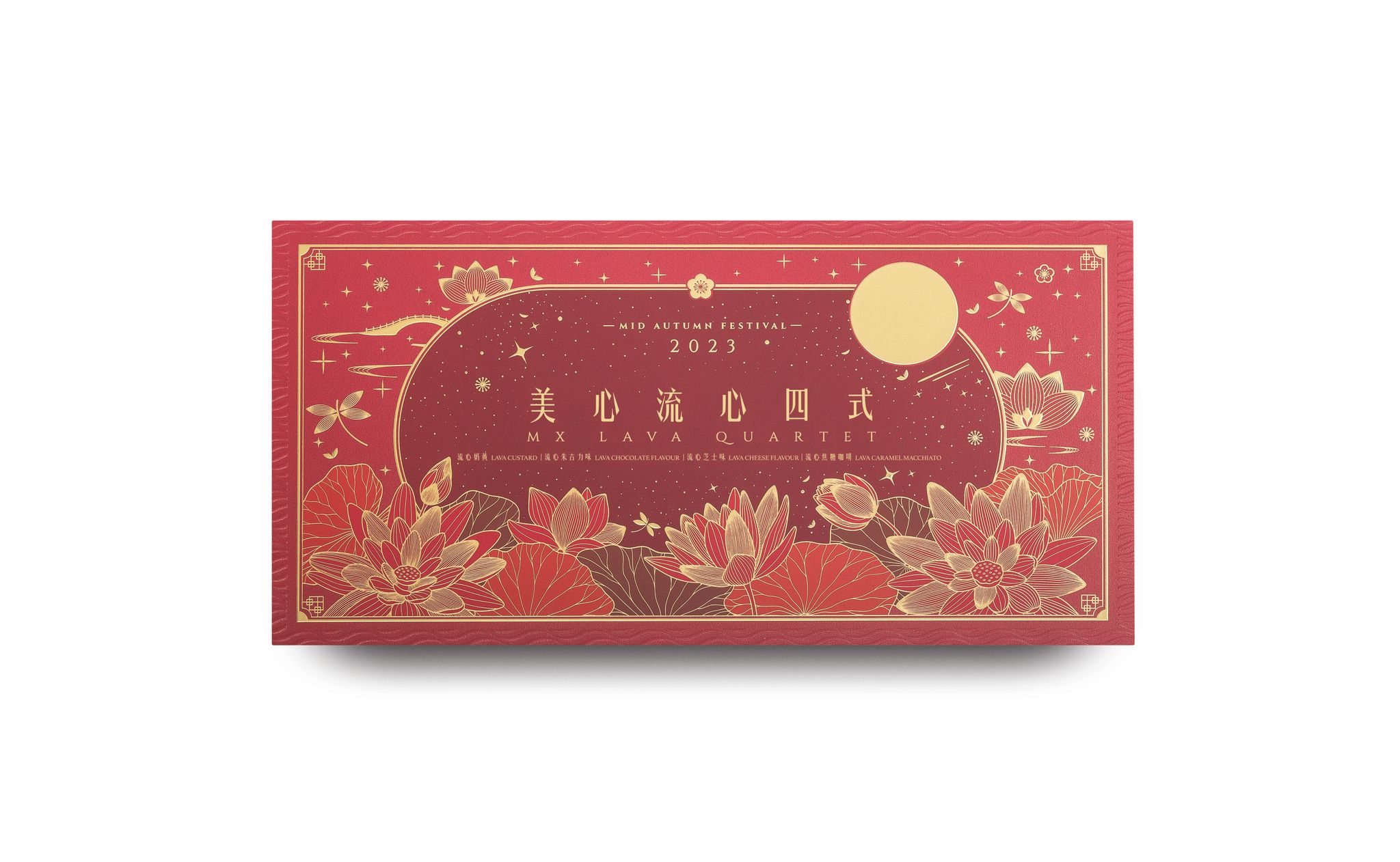 *MEIXIN LAVA QUARTET MOONCAKE -8pcs | 美心流心四式月餅 _0