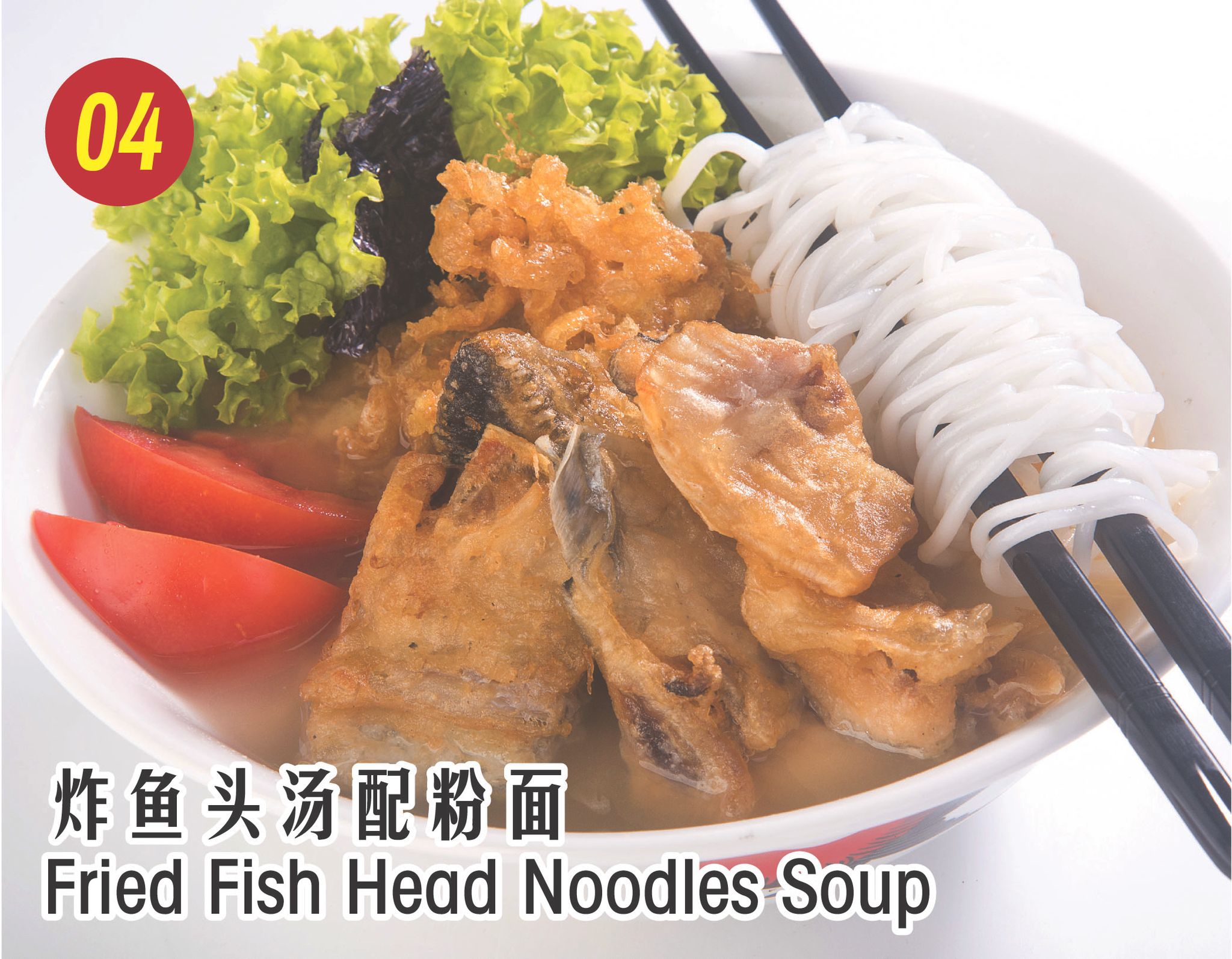 04. Fried Fish Head Noodles Soup_0