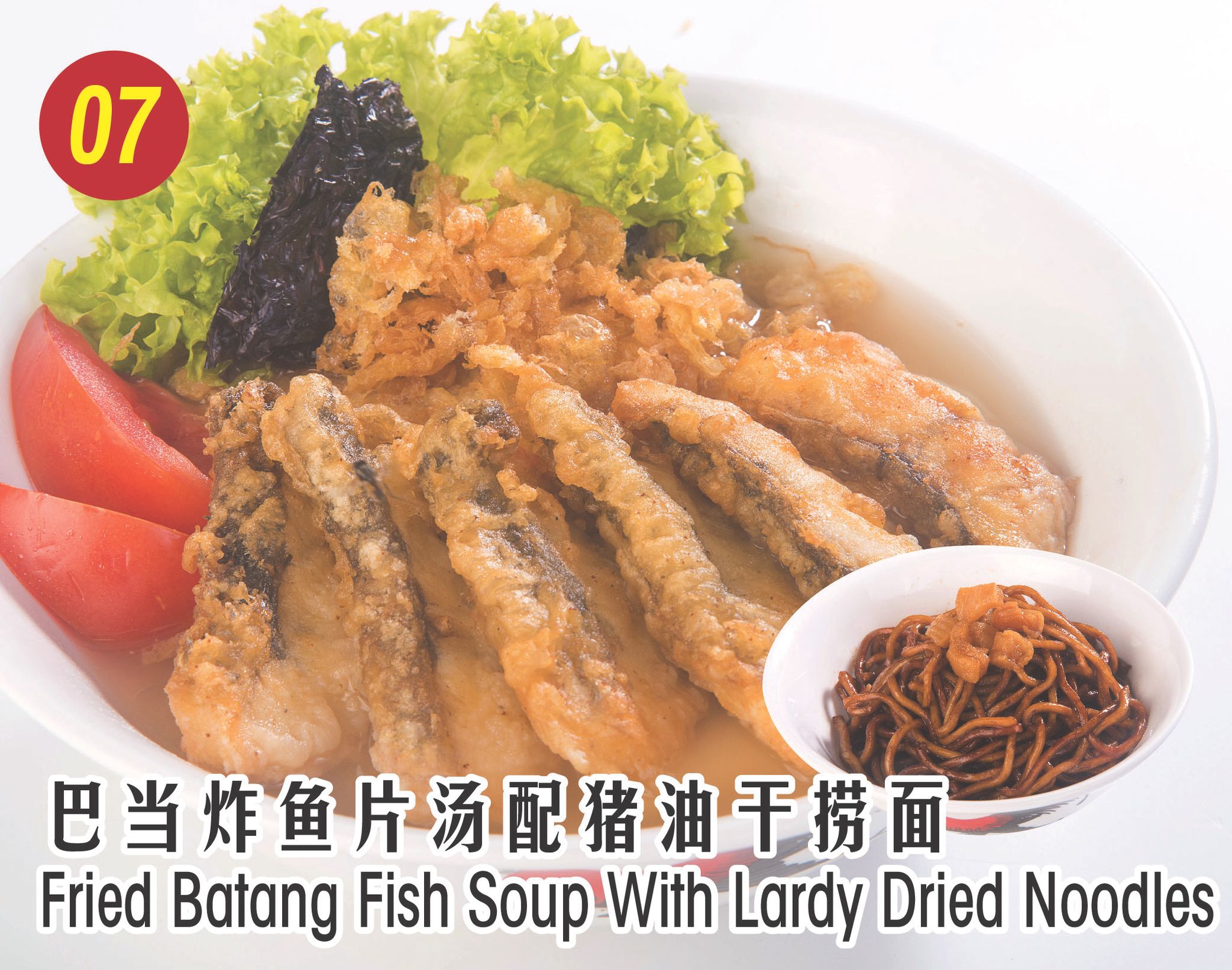 07. Fried Batang Fish Soup with Lardy Dried noodles_0