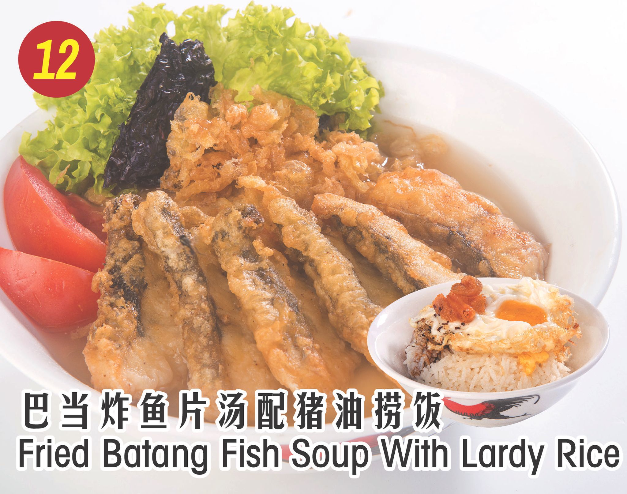 12. Fried Batang Fish Soup With Lardy Rice _0