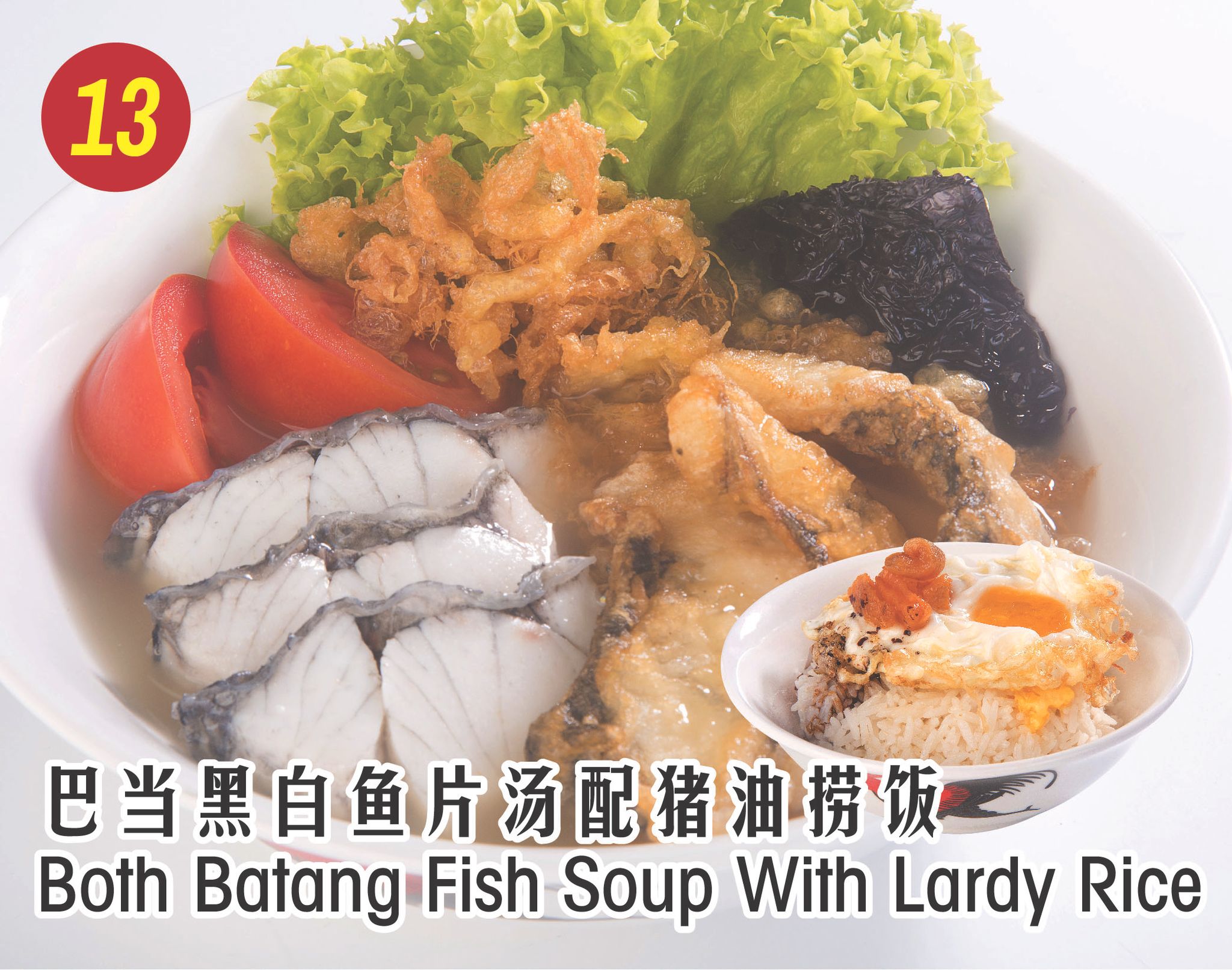 13. Both Batang Fish Soup with Lardy Rice_0