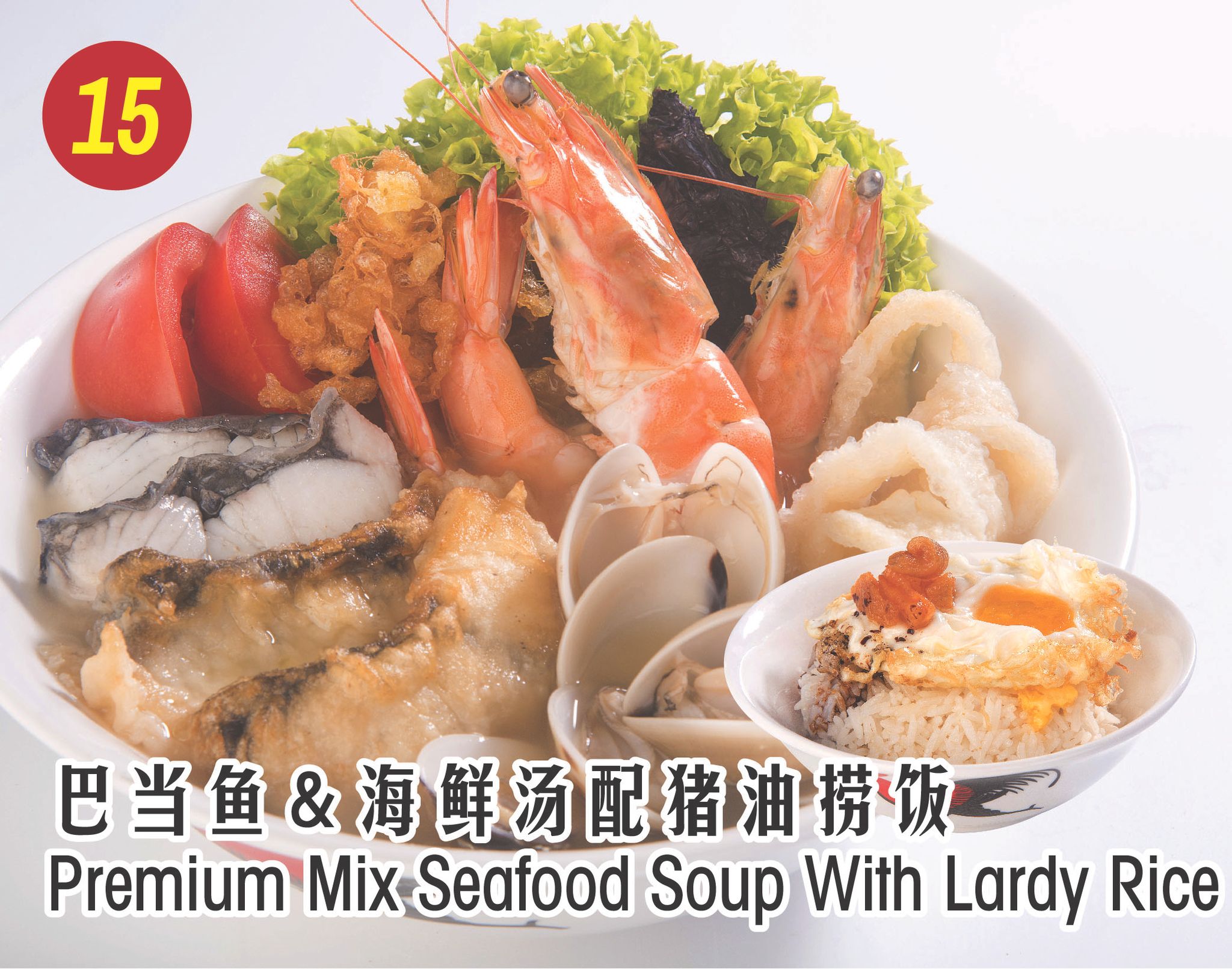 15. Premium Mix seafood soup with lardy rice_0