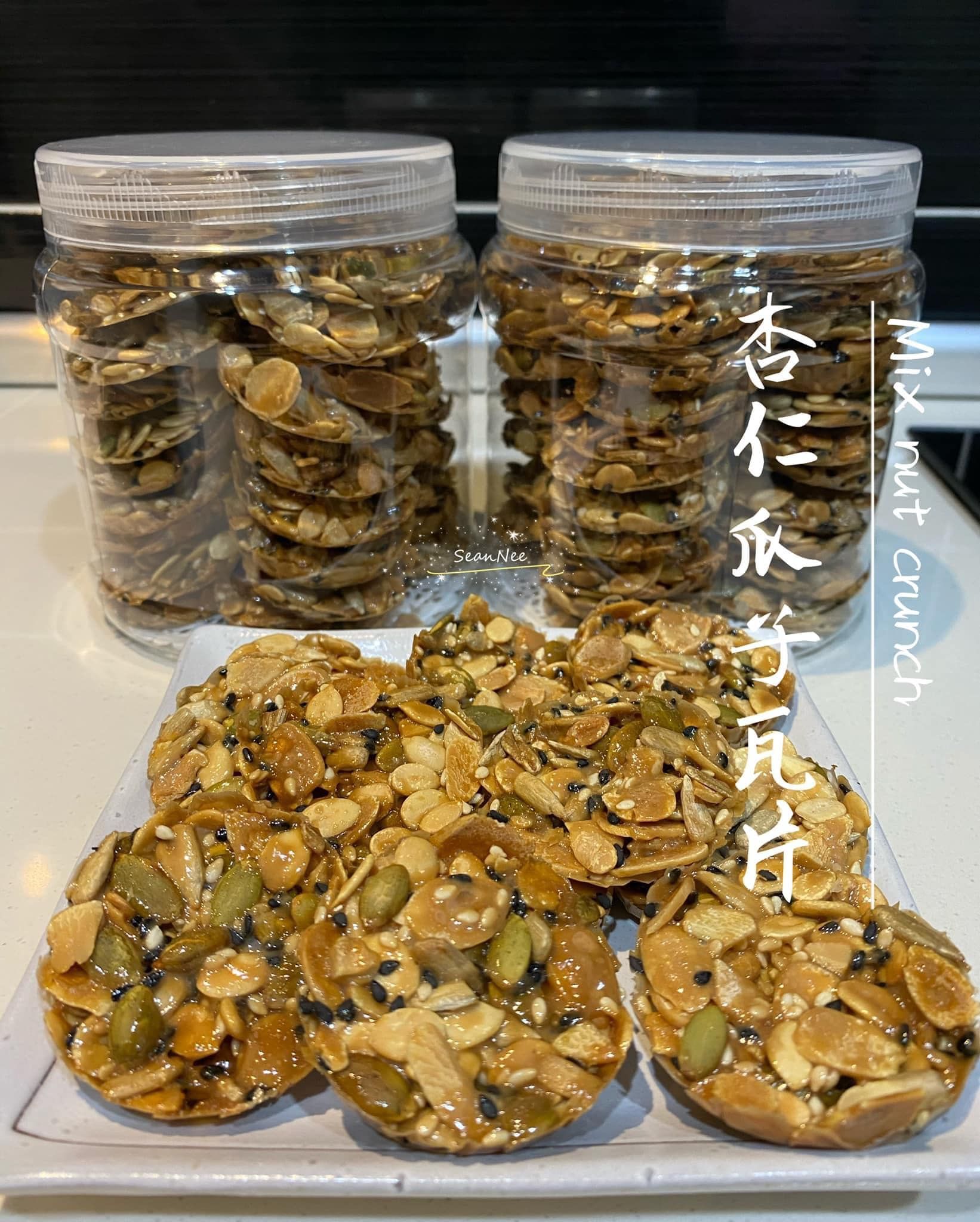 Chinese New Year cookies / 年饼_1