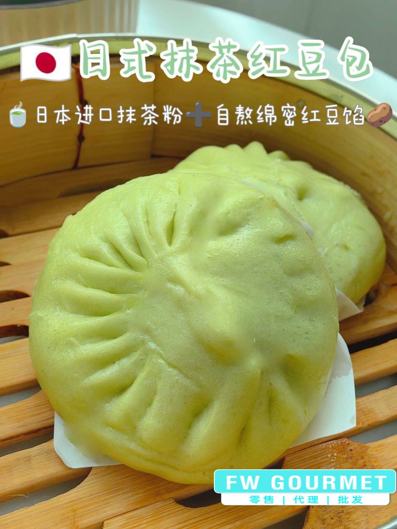 Japanese Matcha Red Bean Bun 日式抹茶红豆包_1