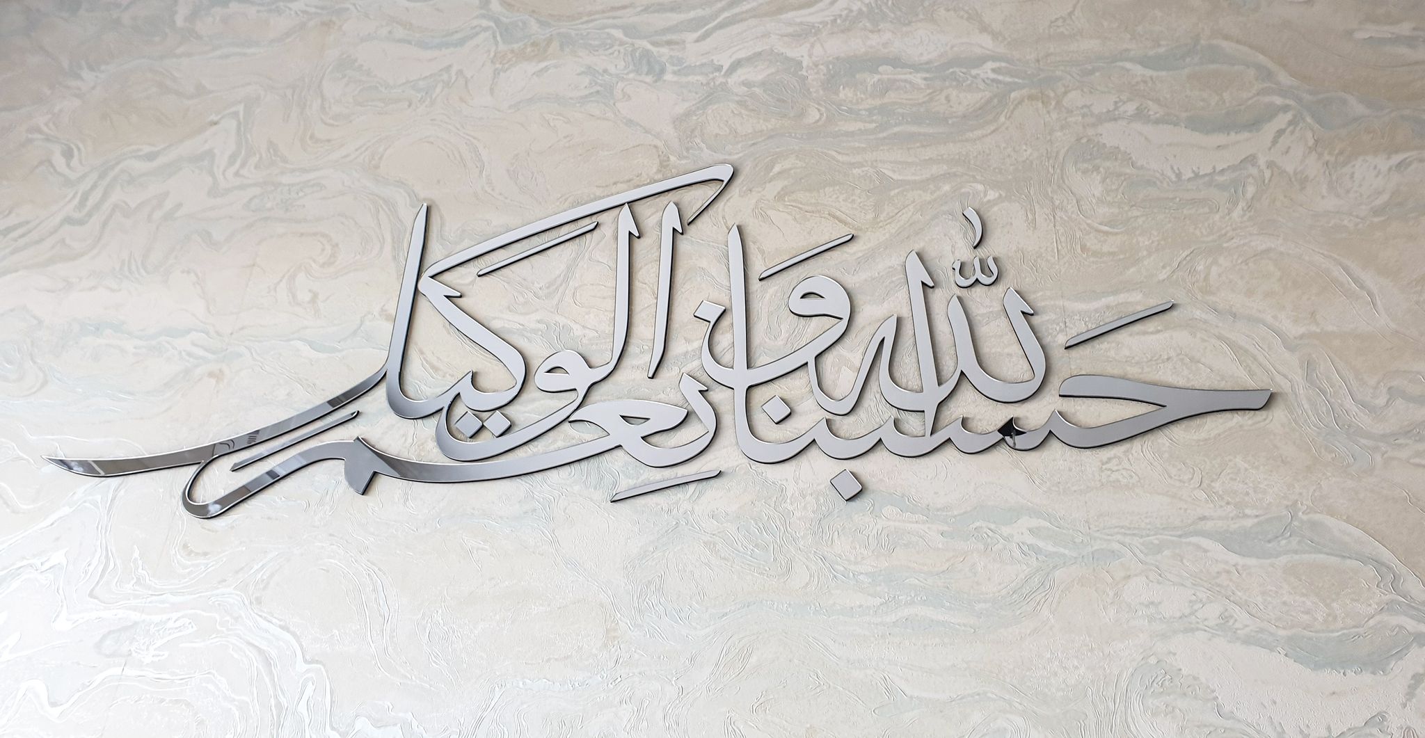 Hasbunallah wa ni'mal-Wakil Arabic Calligraphy_1