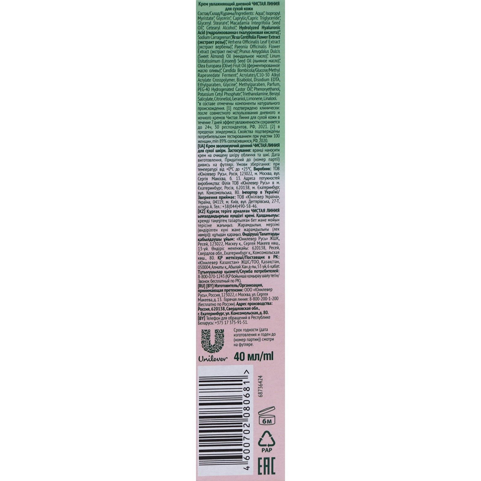 Quruq yuz uchun maxsus krem_2