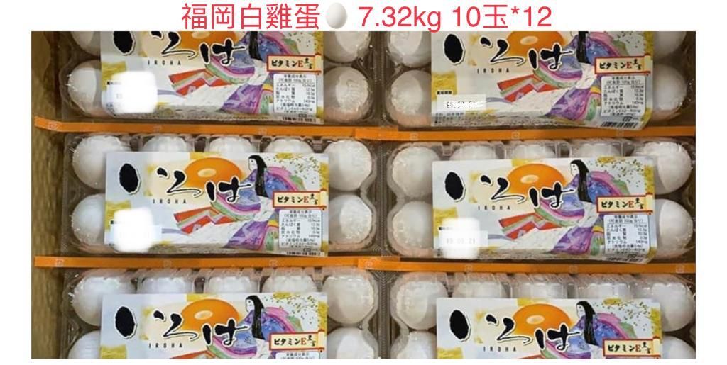 福岡白雞蛋🥚 7.68kg 10玉*12 Fukuoka White Egg 🥚 7.68kg 10pcs*12_0