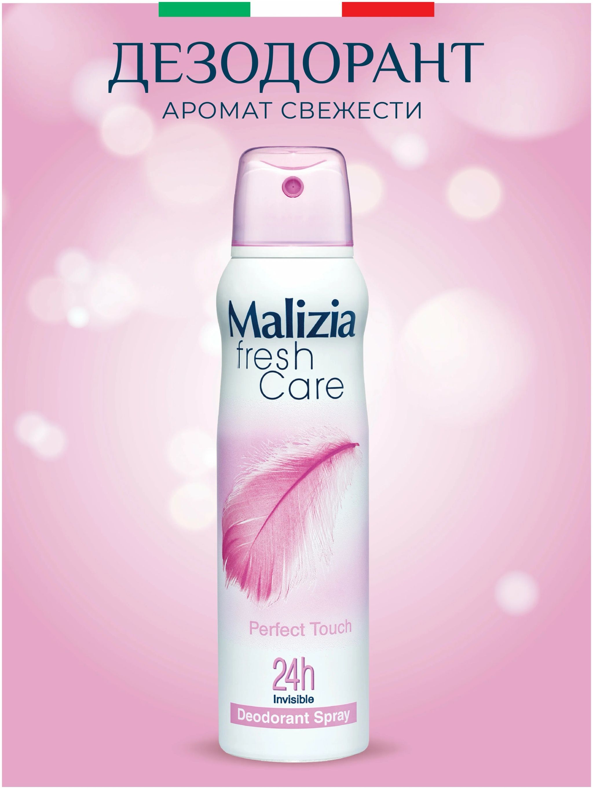Antiperspirant Sprey (Fresh Care )_2