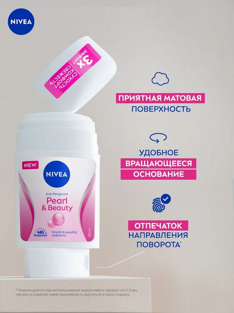  NIVEA dezodorant-antiperspirant tayoq Nivea "Pearl Beauty", 50 ml_3