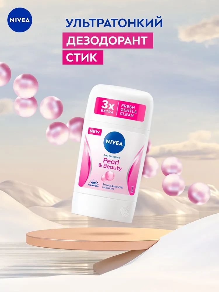  NIVEA dezodorant-antiperspirant tayoq Nivea "Pearl Beauty", 50 ml_2