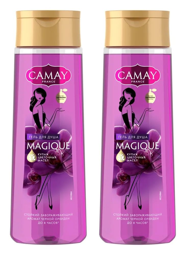 Dush Geli Camay Magique _2
