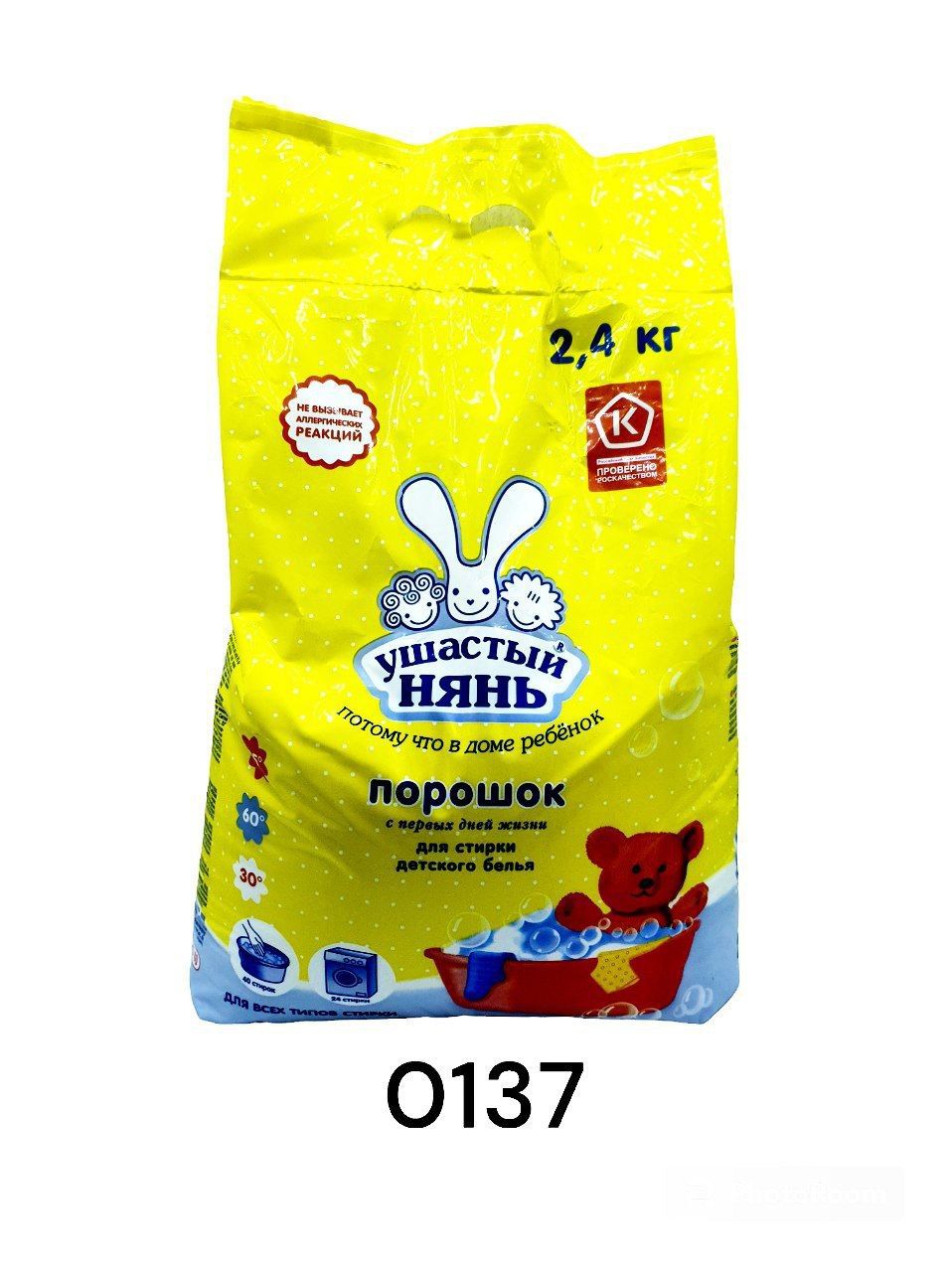 Parashok Ушастый Нянь Детский 2,4kg_0