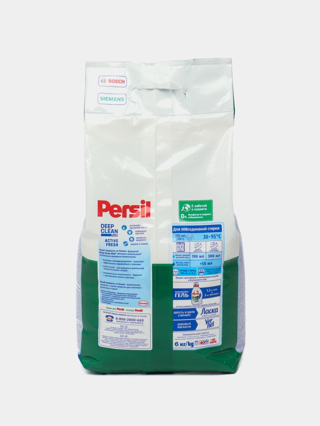 Kir yuvish kukuni Persil Deep Clean_1