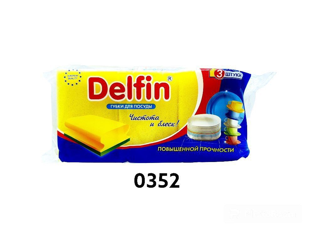 Delfin idishlari uchun gubkalar 3 dona_0