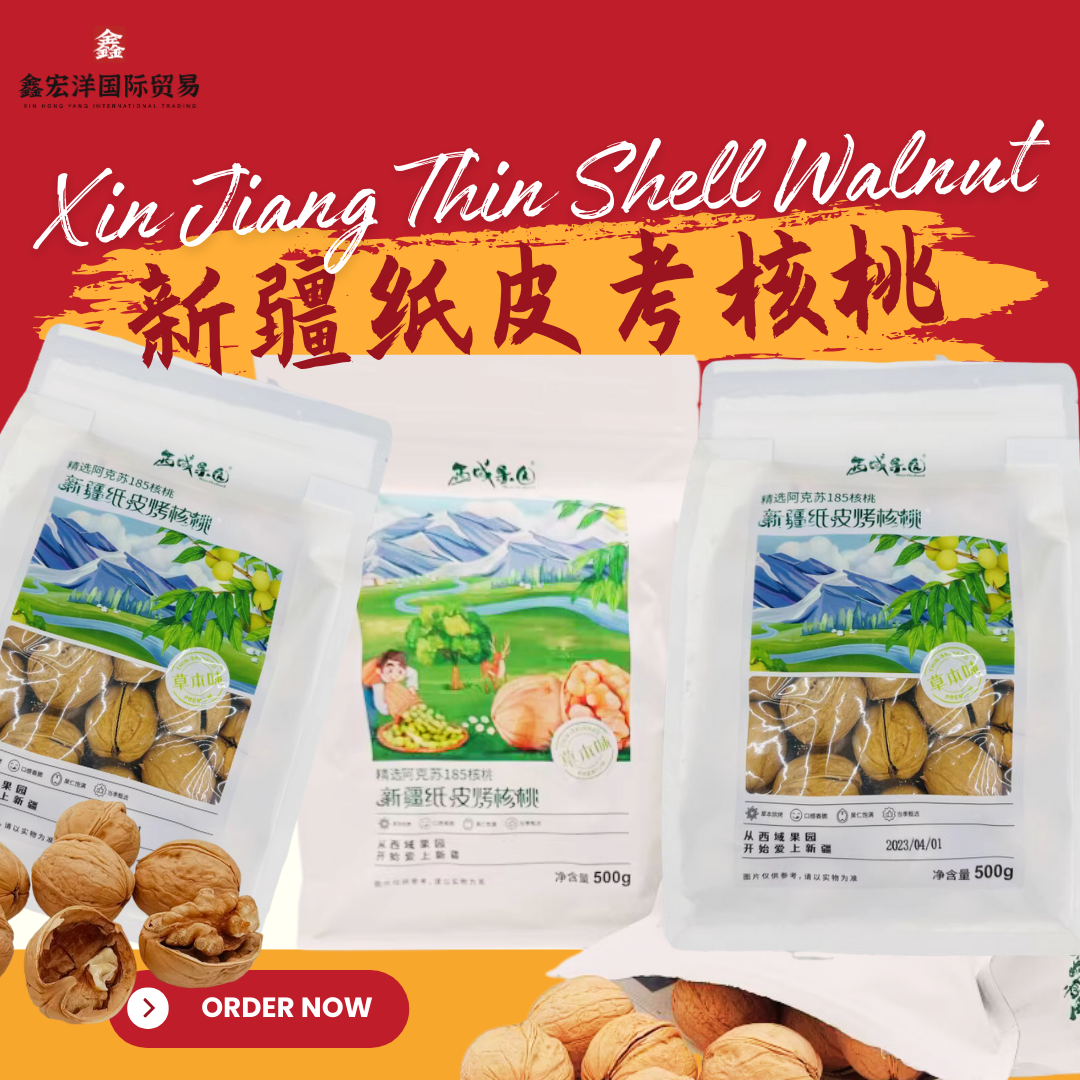新疆纸皮烤核桃 Xin Jiang Thin Shell Roasted Walnut_0