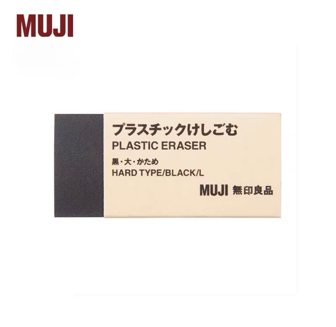 MUJI Eraser (Black)_0