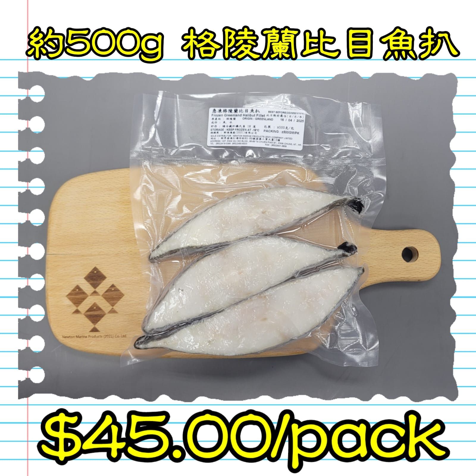 約500g 格陵蘭 比目魚扒          _1