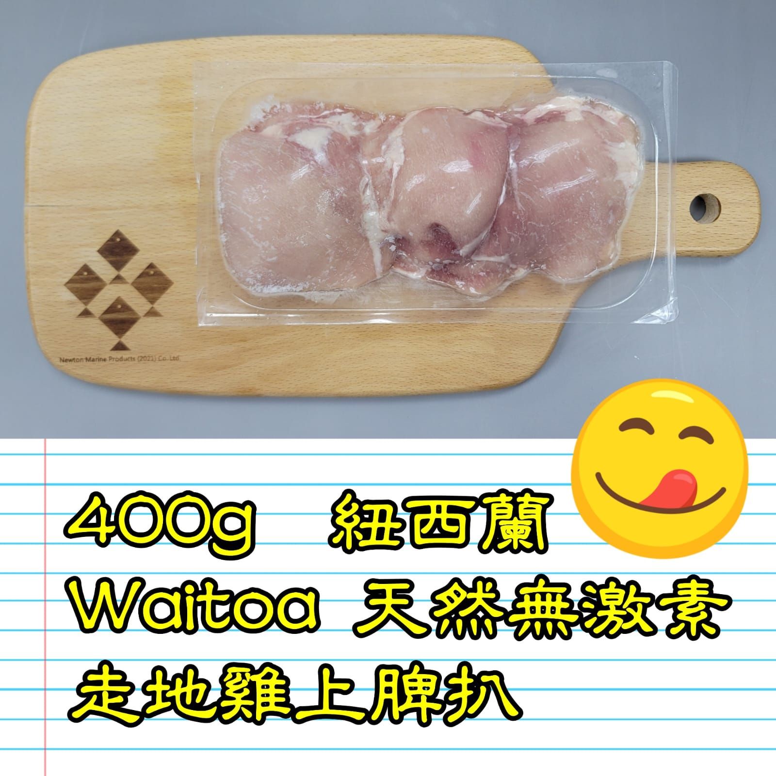 400g  紐西蘭 WAITOA 天然無激素走地雞 雞上脾扒_2