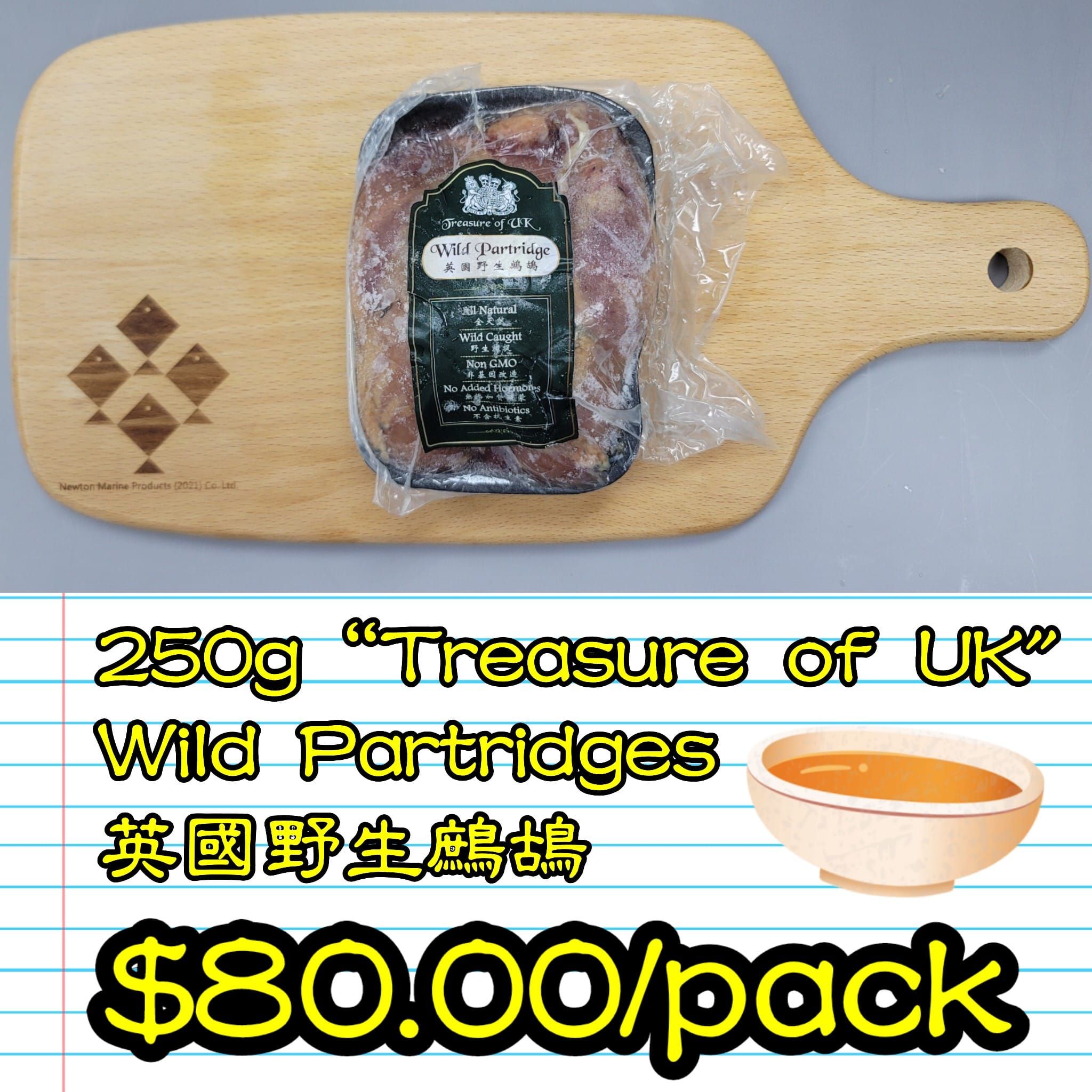 250g “Treasure of UK" Wild Partridges 英國野生鷓鴣_0