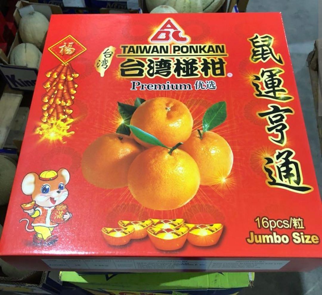 ABC Taiwan Ponkan (jumbo) 台湾椪柑_2